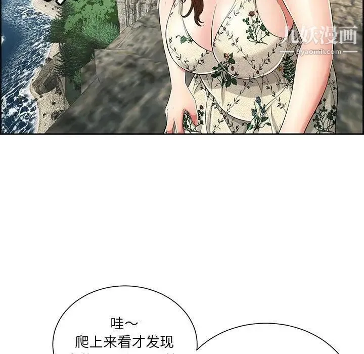 致命的你 第26话 第84页