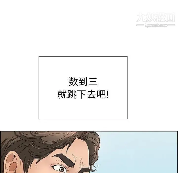 致命的你 第26话 第65页
