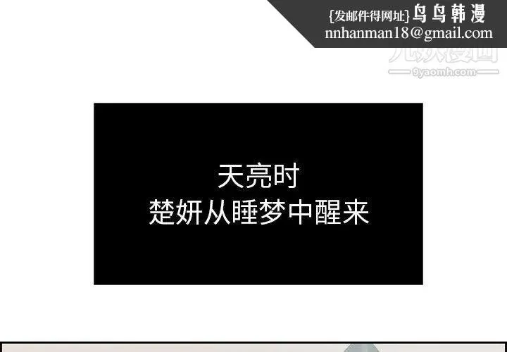 致命的你 第26话 第1页