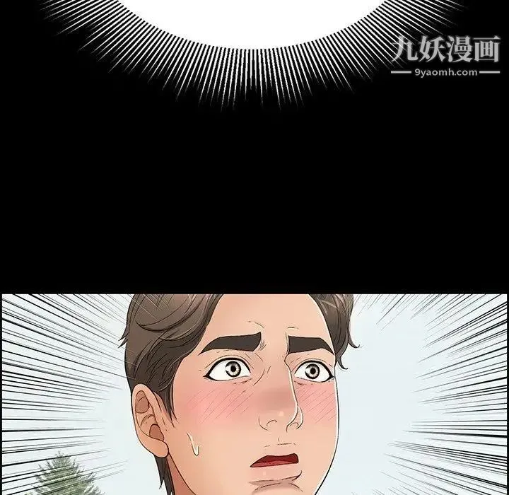 致命的你 第26话 第40页