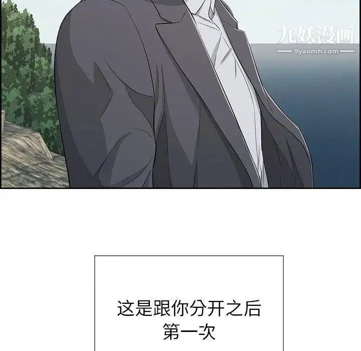 致命的你 第26话 第23页