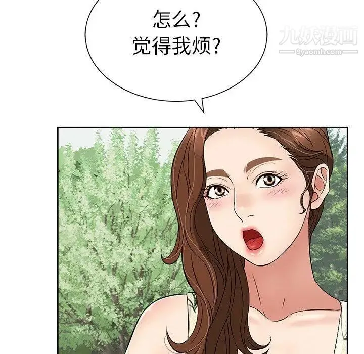 致命的你 第26话 第95页