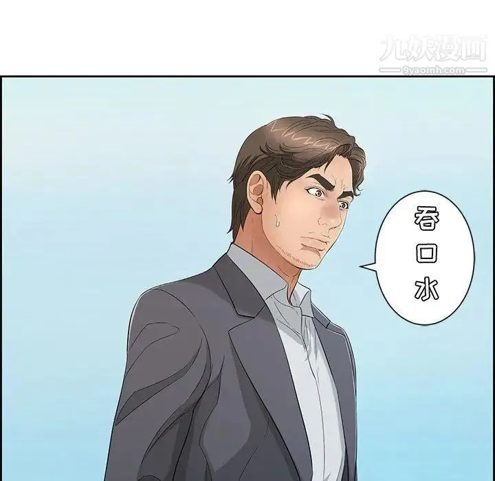 致命的你 第26话 第60页