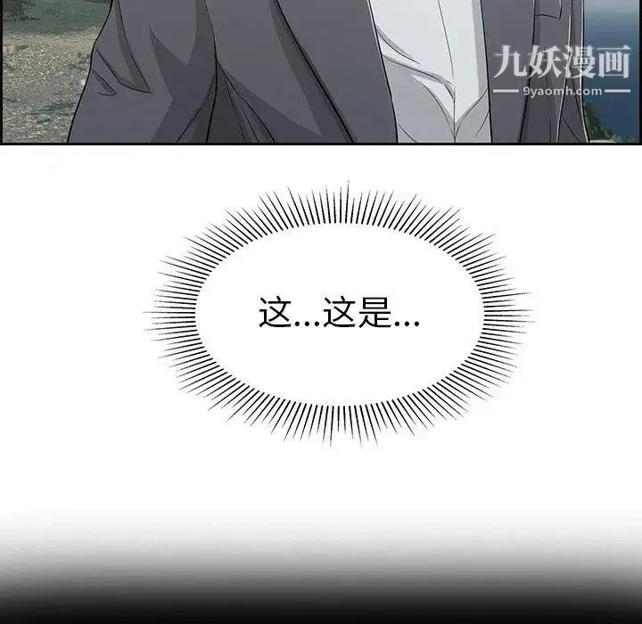 致命的你 第26话 第36页