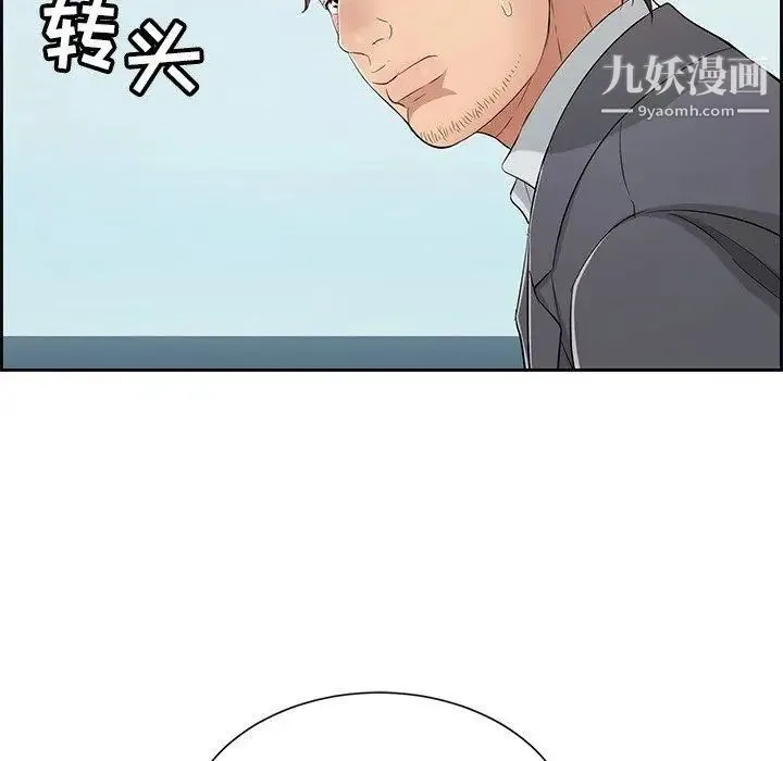 致命的你 第26话 第94页