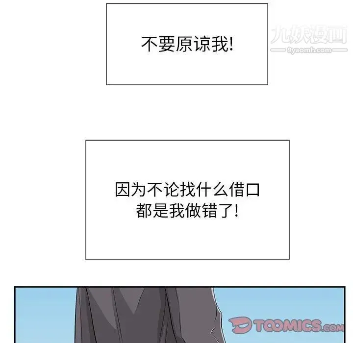 致命的你 第26话 第27页