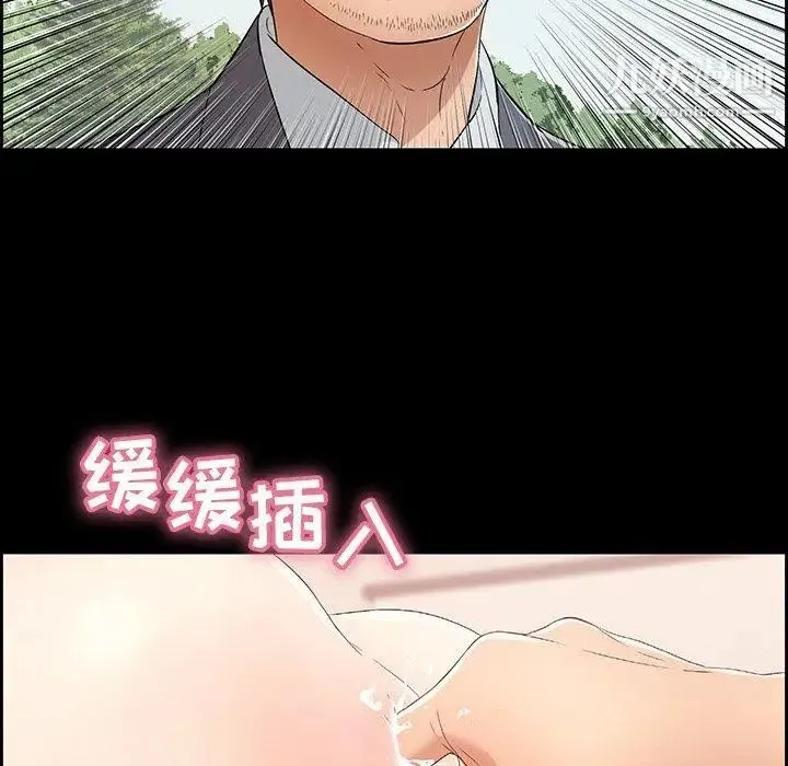 致命的你 第26话 第41页