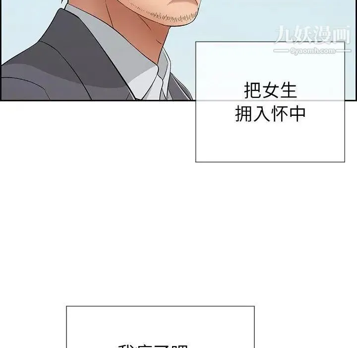 致命的你 第26话 第25页