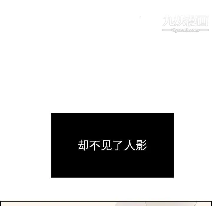 致命的你 第26话 第10页