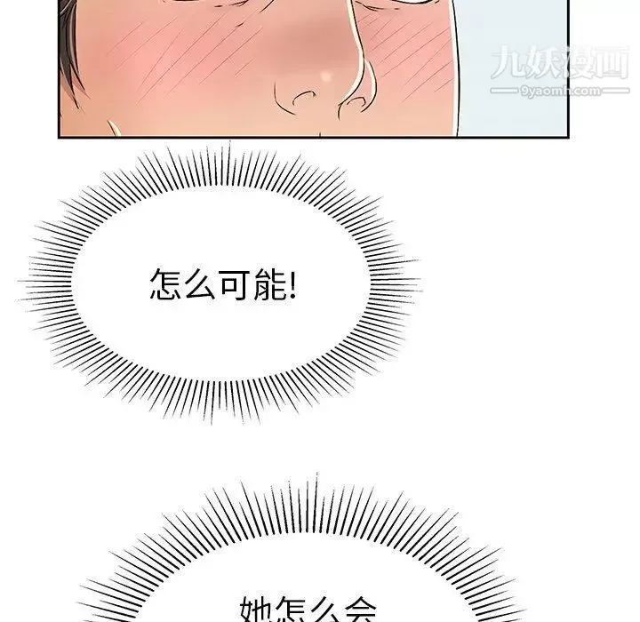 致命的你 第26话 第49页
