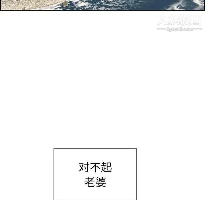 致命的你 第26话 第18页
