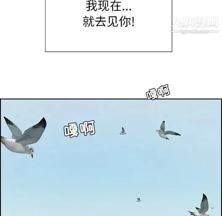 致命的你 第26话 第31页