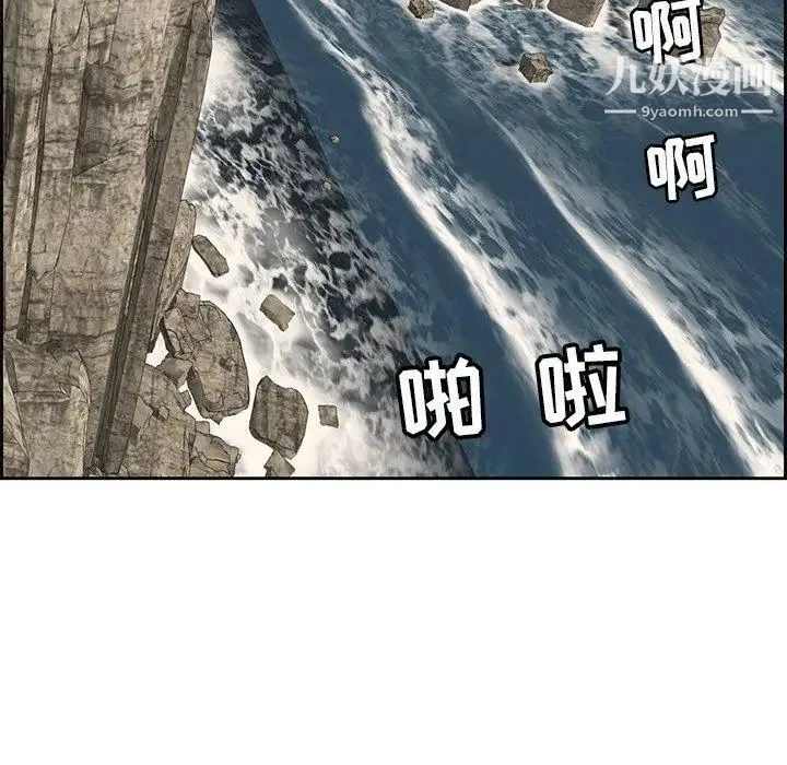致命的你 第26话 第59页