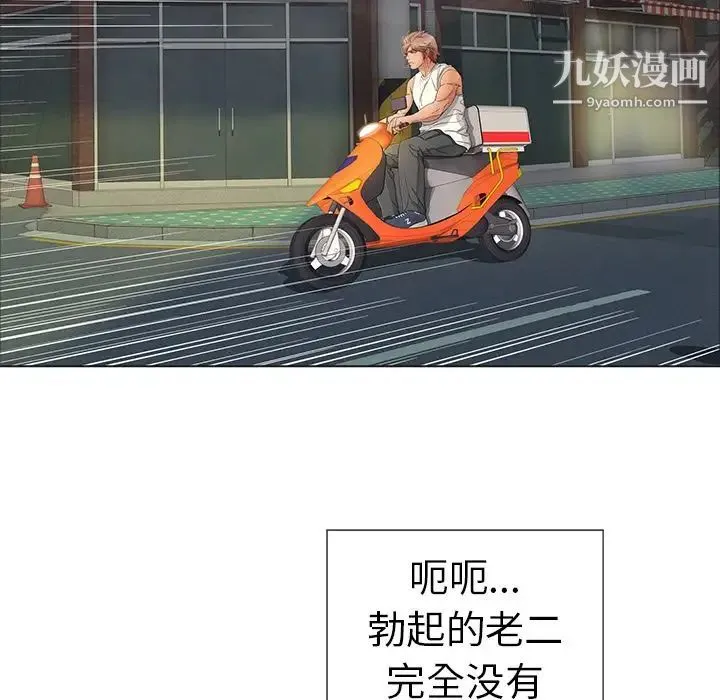 致命的你 第12章 第28页