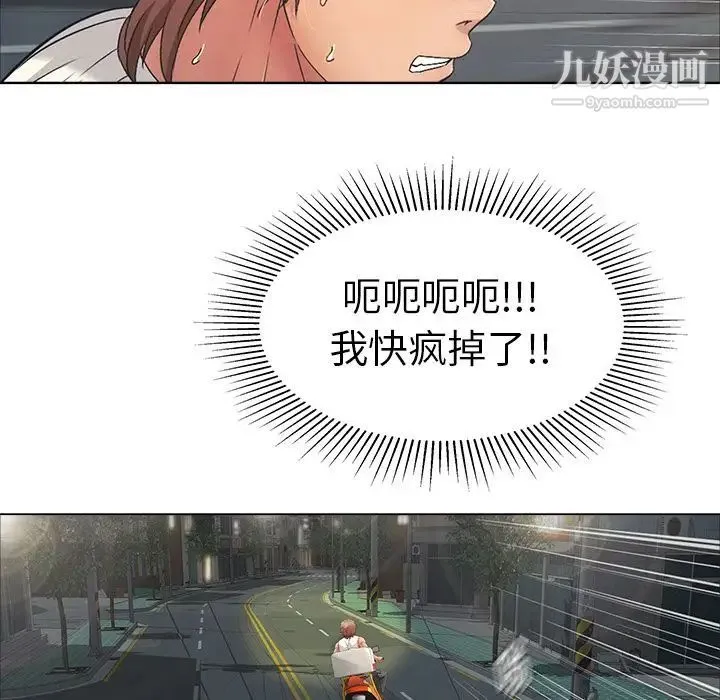 致命的你 第12章 第38页
