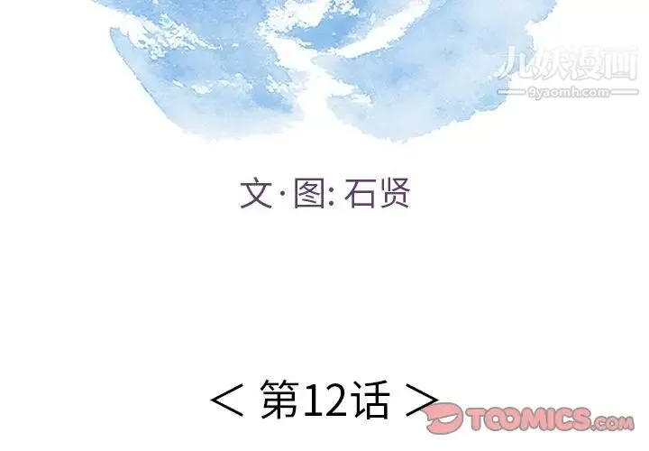 致命的你 第12章 第2页
