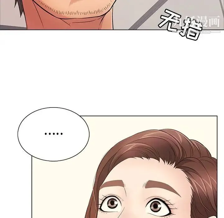 致命的你 第12章 第58页