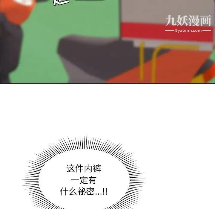 致命的你 第12章 第78页