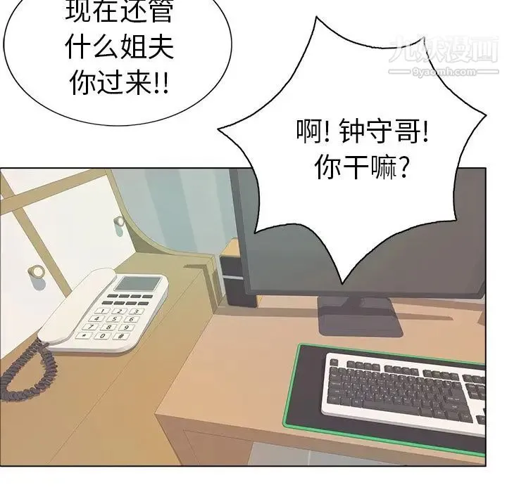 致命的你 第12章 第84页