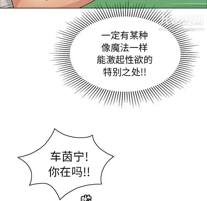 致命的你 第12章 第80页