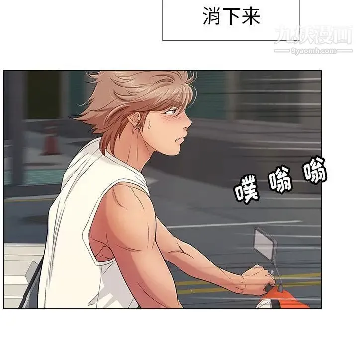 致命的你 第12章 第29页