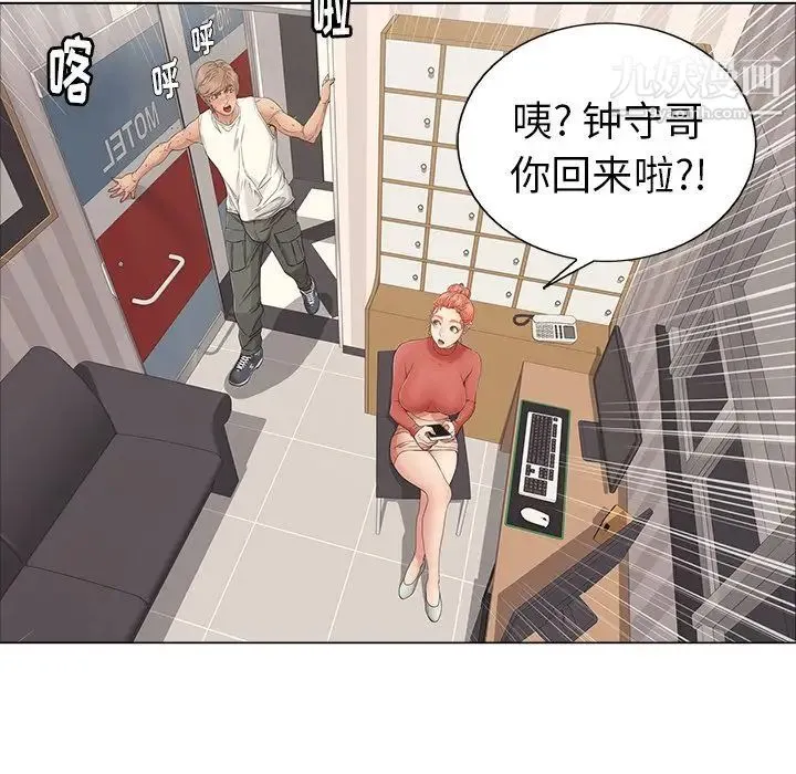 致命的你 第12章 第81页