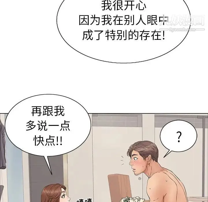 致命的你 第12章 第8页