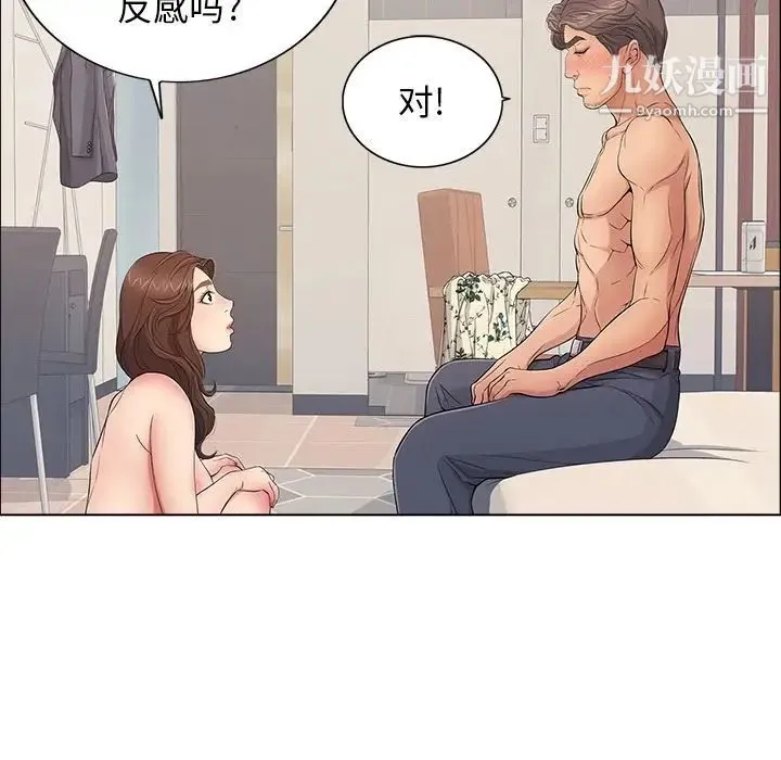 致命的你 第12章 第46页