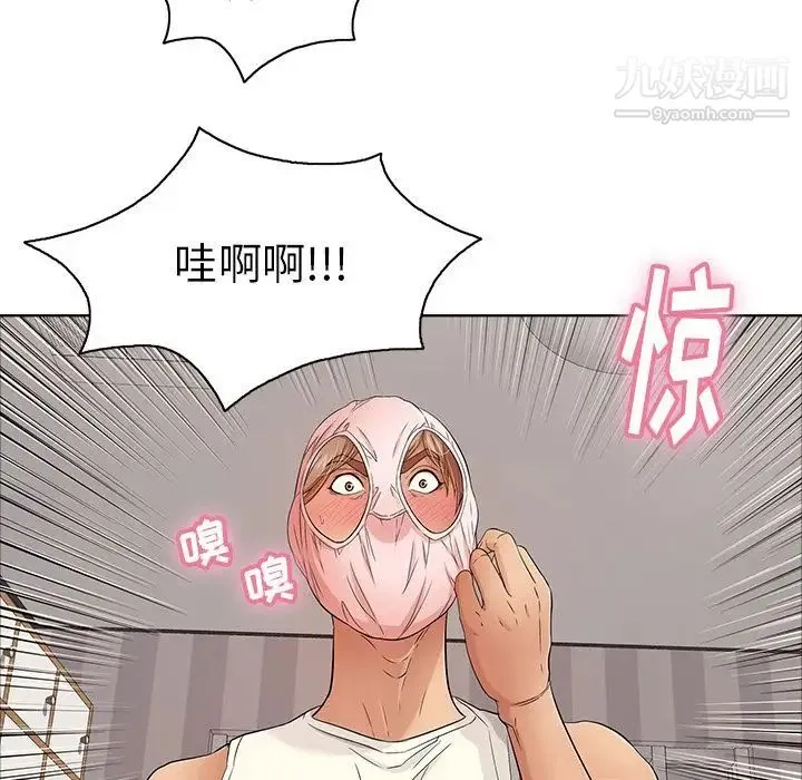 致命的你 第12章 第92页