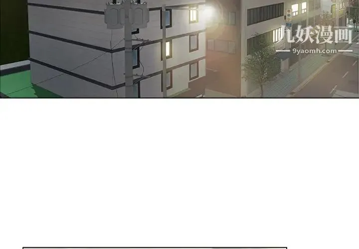 致命的你 第12章 第4页