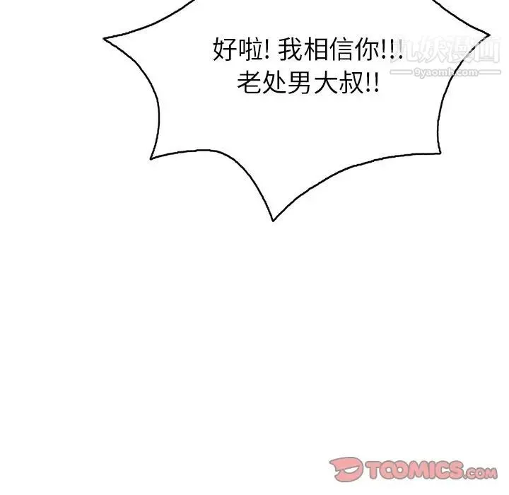 致命的你 第12章 第75页