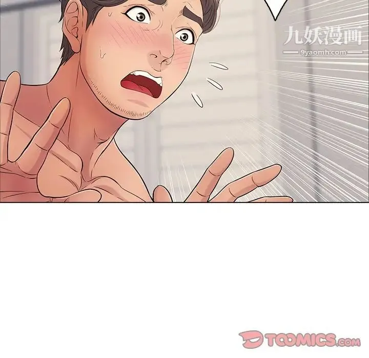 致命的你 第12章 第71页