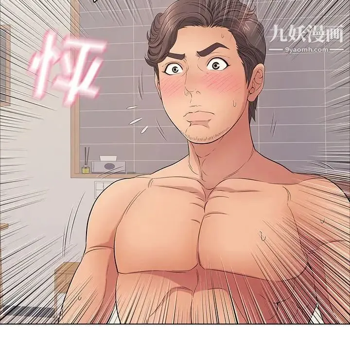 致命的你 第12章 第20页
