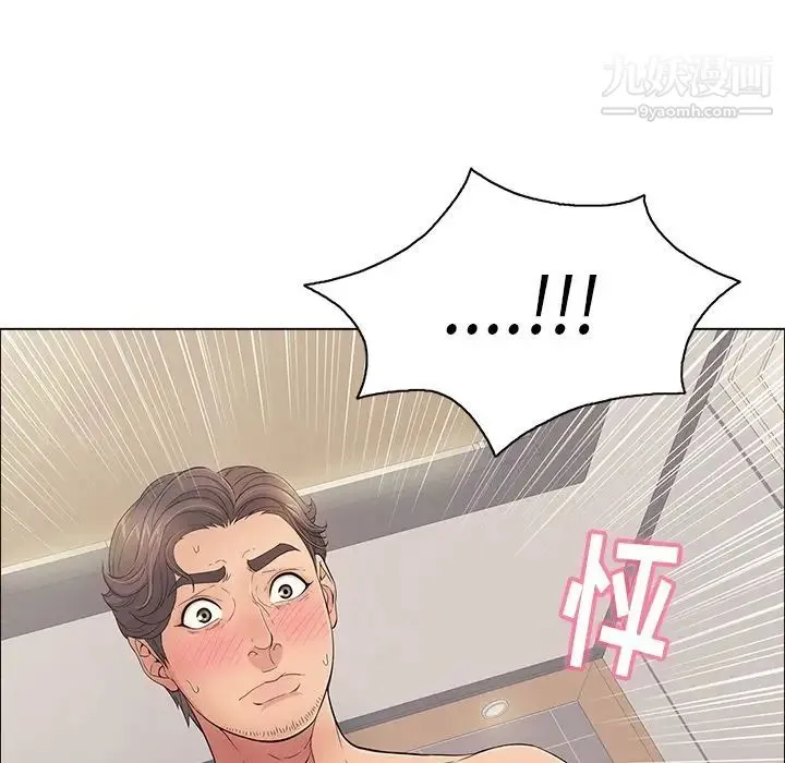 致命的你 第12章 第52页