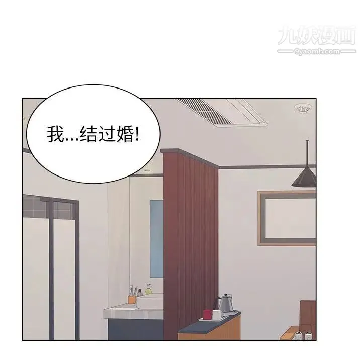 致命的你 第12章 第40页