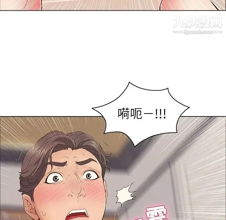 致命的你 第12章 第11页