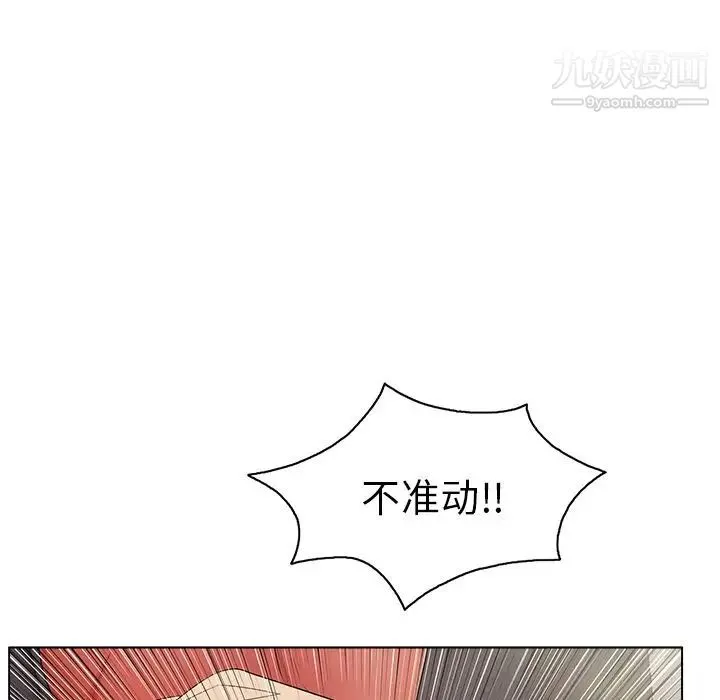 致命的你 第12章 第85页