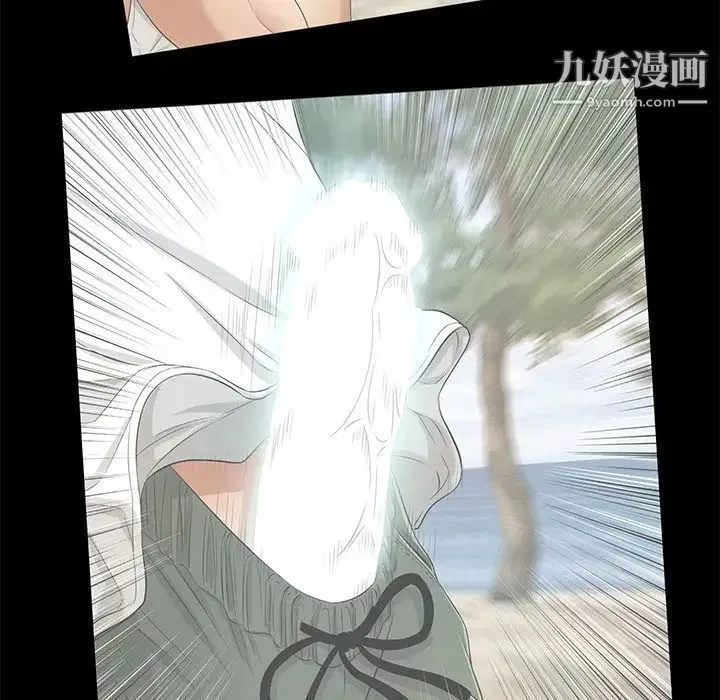 致命的你 第12章 第33页