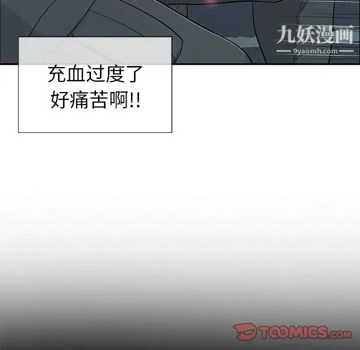 致命的你 第12章 第31页