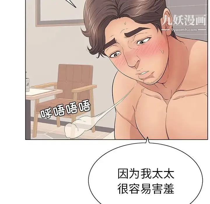 致命的你 第12章 第62页