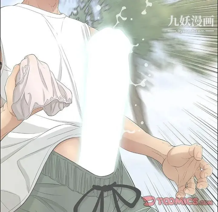 致命的你 第12章 第35页
