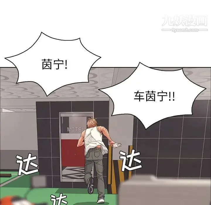致命的你 第12章 第77页