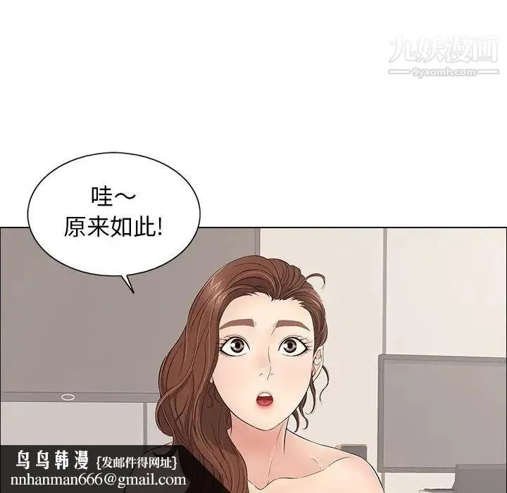 致命的你 第12章 第49页