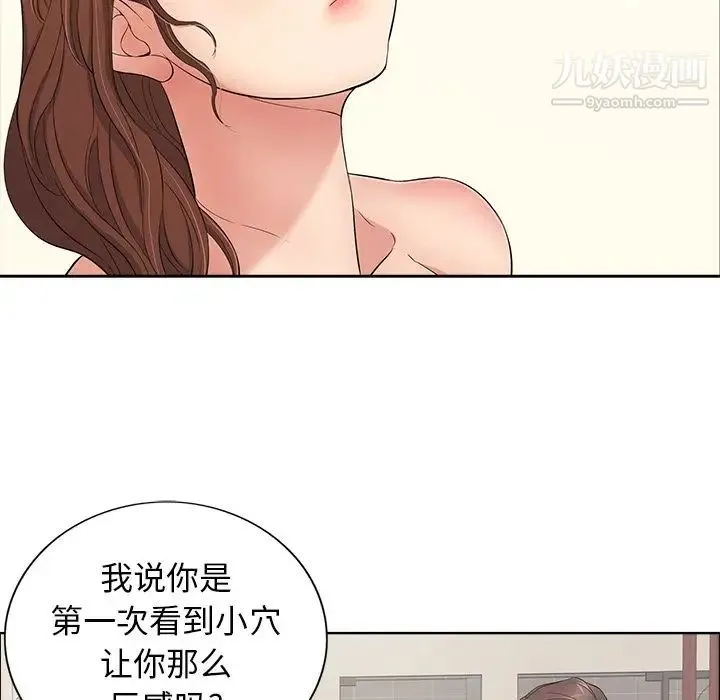 致命的你 第12章 第45页
