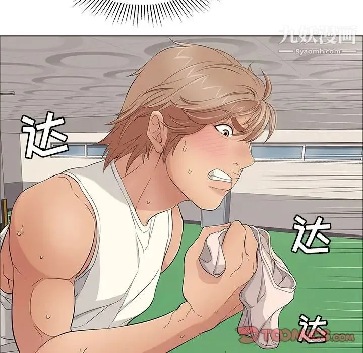 致命的你 第12章 第79页