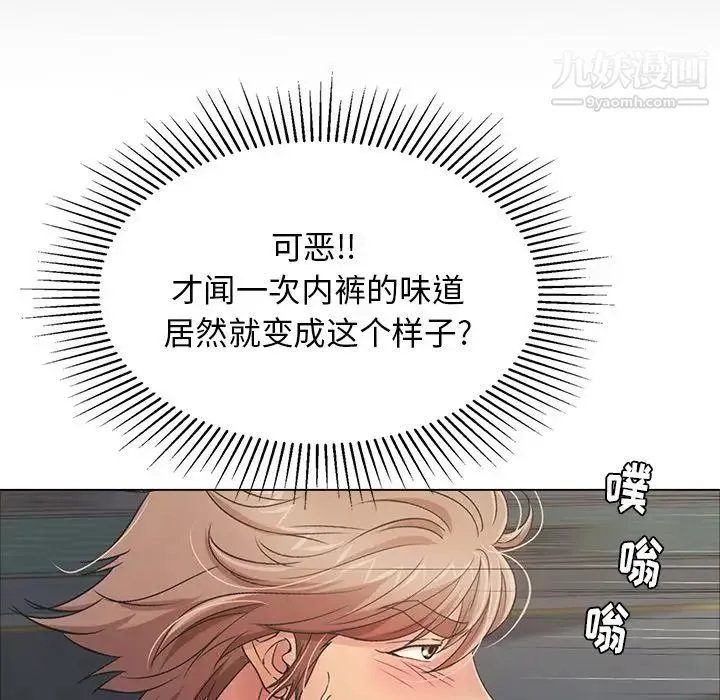 致命的你 第12章 第37页