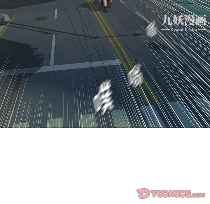 致命的你 第12章 第39页