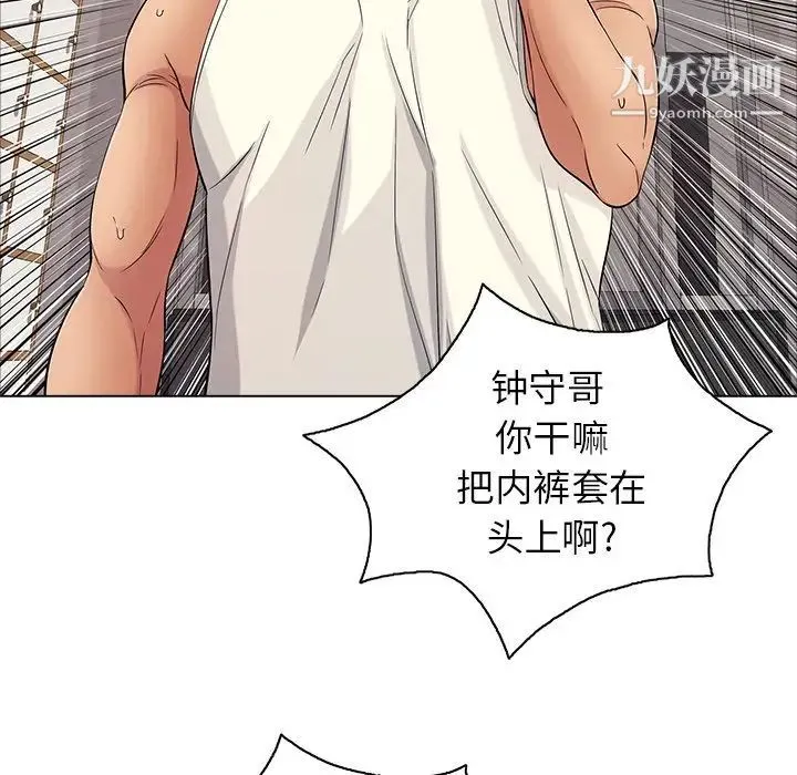 致命的你 第12章 第93页