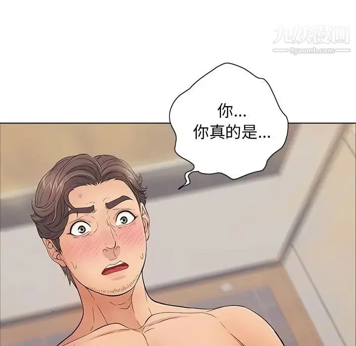致命的你 第12章 第26页