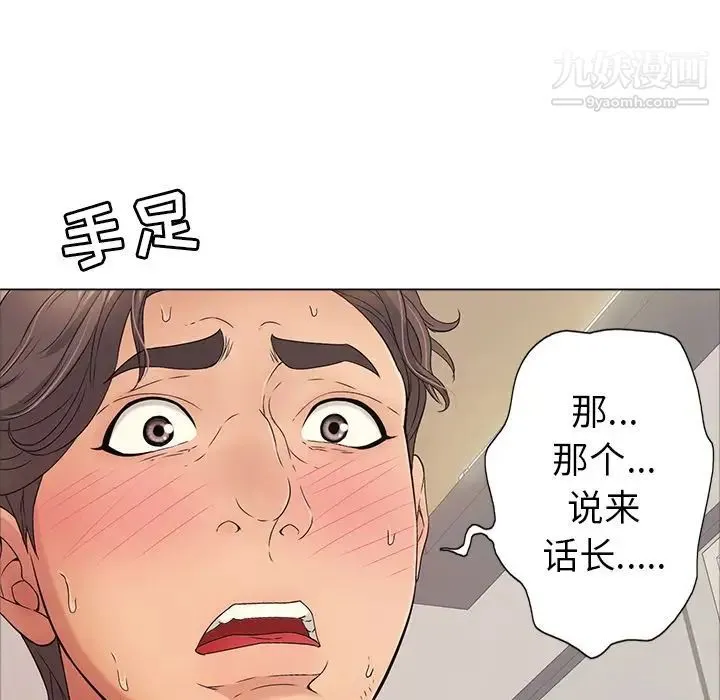 致命的你 第12章 第57页